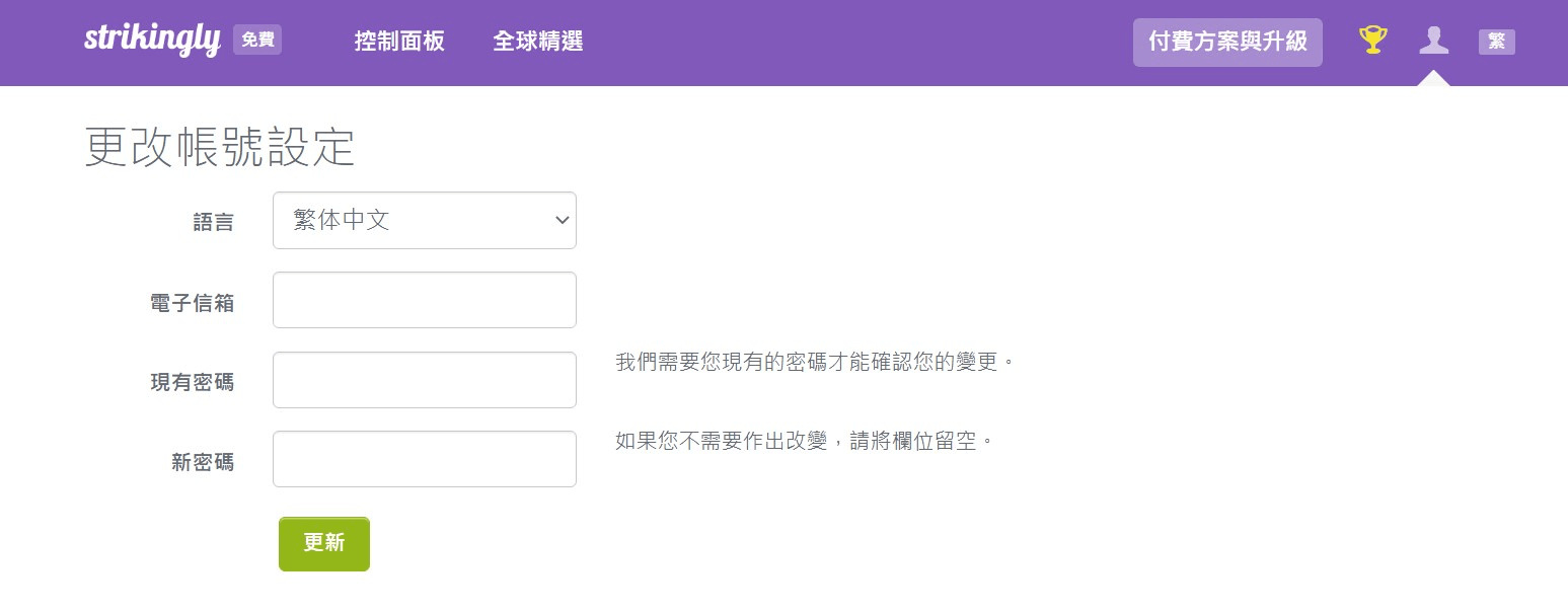 為網站賬戶添加密碼 為網站賬戶添加密碼